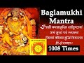 Most powerful baglamukhi mantra 1008 times  baglamukhi mantra  bagalamukhi devi mantra