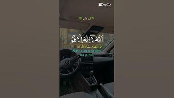 قرآن كريم #foryou #اكسبلور #motivation #دويتو #love #لايك #music #automobile #تيك_توك #duet