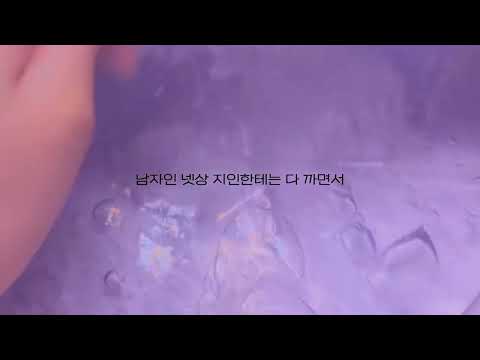 넷상연애 왜 욕함? 공시액 공론화 시리즈 액괴 시액 액시 시리즈 액괴 공로나 시리즈 액괴 액괴 실즈 투명액괴 몽글님