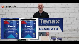 Видеообзор клея для камня Glaxs Tenax. Эпоксидный клей для внутренних и наружных работ.