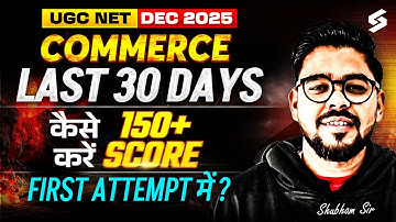UGC NET Dec 2025 | UGC NET Commerce Paper 2 Preparation Strategy 2025 | UGC NET Commerce By Shubham