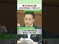 【 憲法9条改正案 日本の防衛はどう変わる？ 】2026年6月18日 衆議院 憲法審査会 日本維新の会 衆議院議員 #阿部圭史