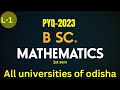 CALCULUS | 1ST SEM |Q-1| B.SC MATHEMATICS