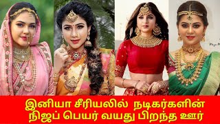 iniya serial actress real name age born place