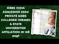 Mbbs india admission 2024private mbbs collegesdeemed  state universities affiliation   