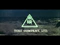Toei company english logo 1975