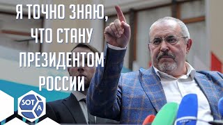 Надеждин: «Я учусь на ошибках Путина, Немцова и Навального». Интервью после отказа ЦИКа