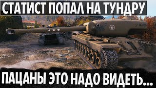 Т30 НА ГОРКЕ! ПРИЕХАЛИ ВСЕ - УЕХАЛИ НИКТО! БИТВА ПРОТИВ ДЕСЯТОК В WORLD OF TANKS