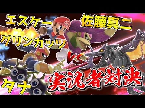 [Commentator Showdown] Win against all of them and get 10,000 yen!? I challenged the 4 Heavenly K...