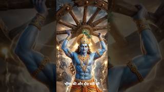 जब श्रीकृष्ण ने तोड़ा अपना वचन 😱 महाभारत का सबसे बड़ा रहस्य🏹