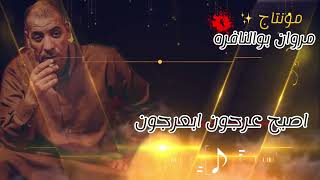 جديد محمد بوسته الحان أحمد بوهنيه