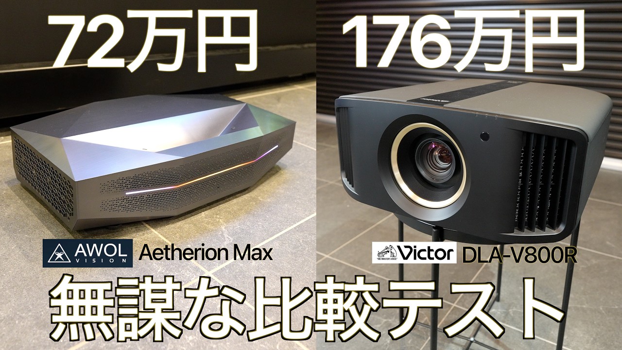 Finally Launching in Japan! We Recklessly Compared the Stunning