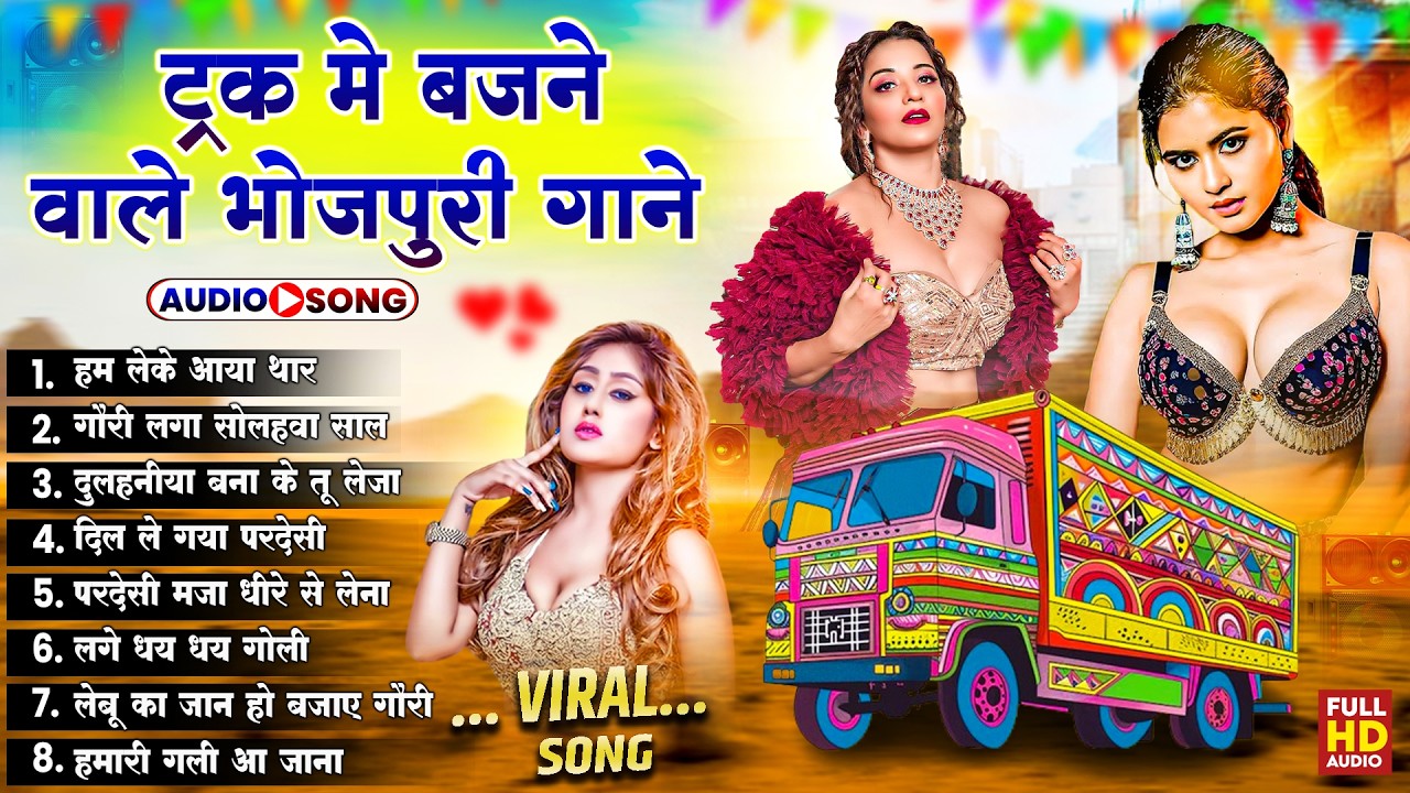 सदाबहार भोजपुरी DJ गाने 2026   Bhojpuri Songs 2026  Shilpi Raj Songs Collection 2026 1