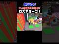 ロスアミーゴ出現！！【ブレインロットを盗む】【ROBLOX/ロブロックス】【ロブロックスブレインロット】#ブレインロットを盗む#ブレインロット#roblox