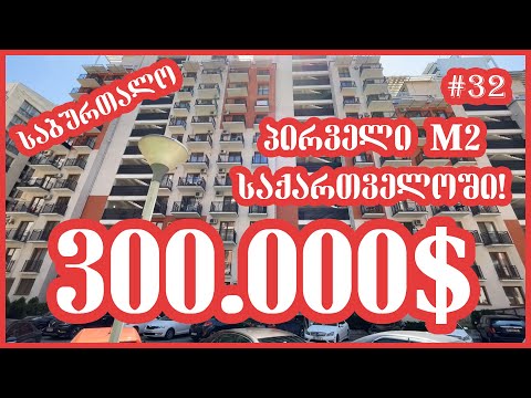 როგორ მოიპარა \"AXIS\"-მა \"m2\"-ის ხედი