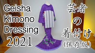 a Valentines treat for you | How to dress a Geisha for stage