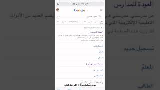 طريقة المشاركة بمسابقة مدرستي تبرمج من الجوال