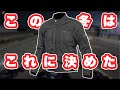 【コミネ】JK-603 プロテクトウィンタージャケットのレビュー【高コスパ】