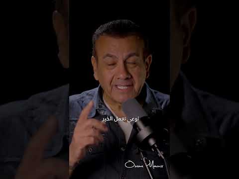 اوعي تعمل خير مع ناكر الجميل أسامة منير