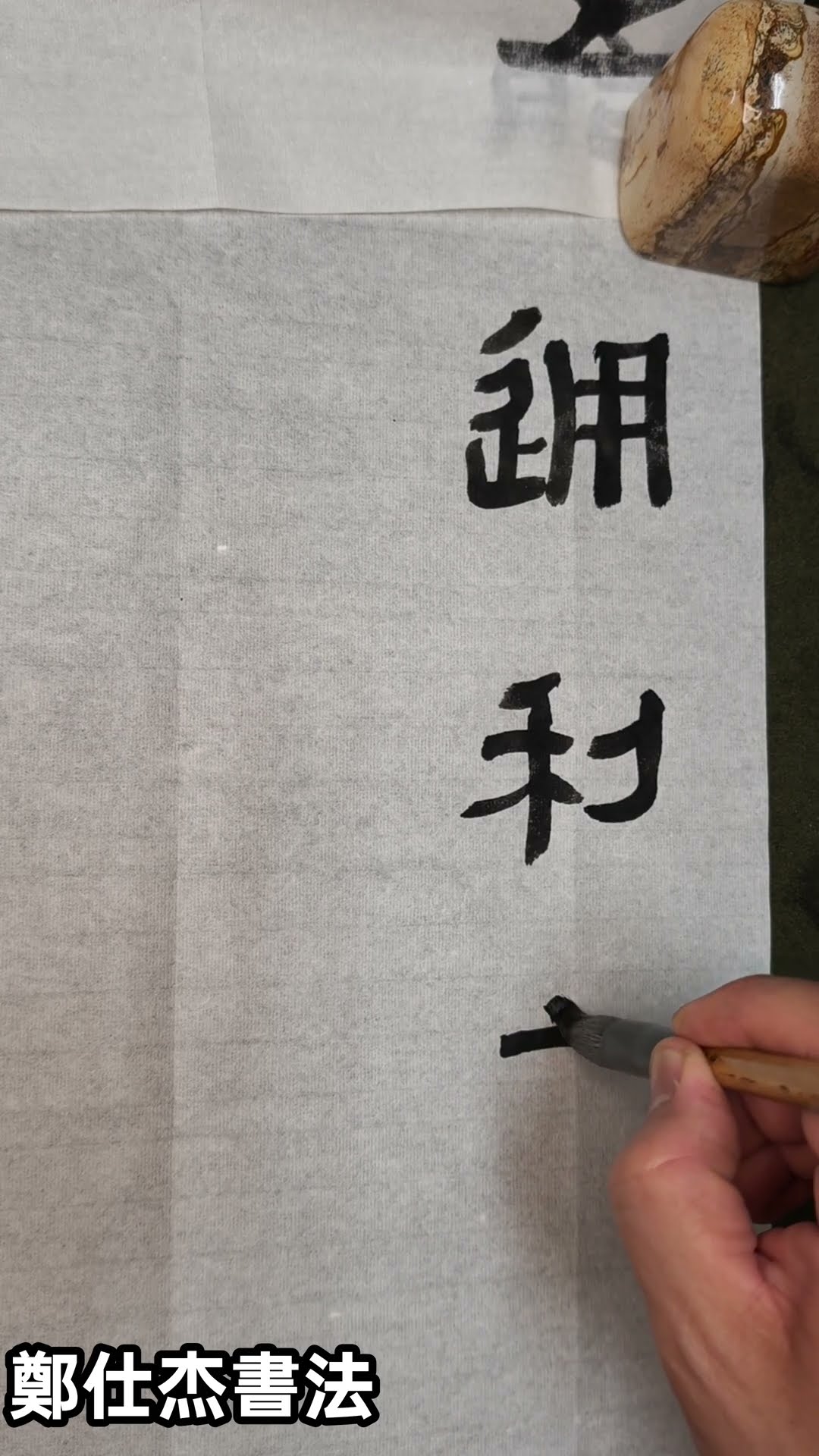 印材、遊印、篆刻、書道、落款印（塞翁失馬、志在千里） YouTube