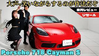 718 Cayman S】Eliminate ambiguity and follow a clear vision! With