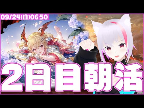 【グラブル】古戦場2日目手動朝活