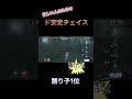 【第五人格】踊り子1位によるド安定チェイス