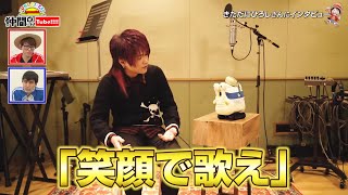 レジェンドアニソン歌手誕生秘話！【仲間がいるよTube!!!!】