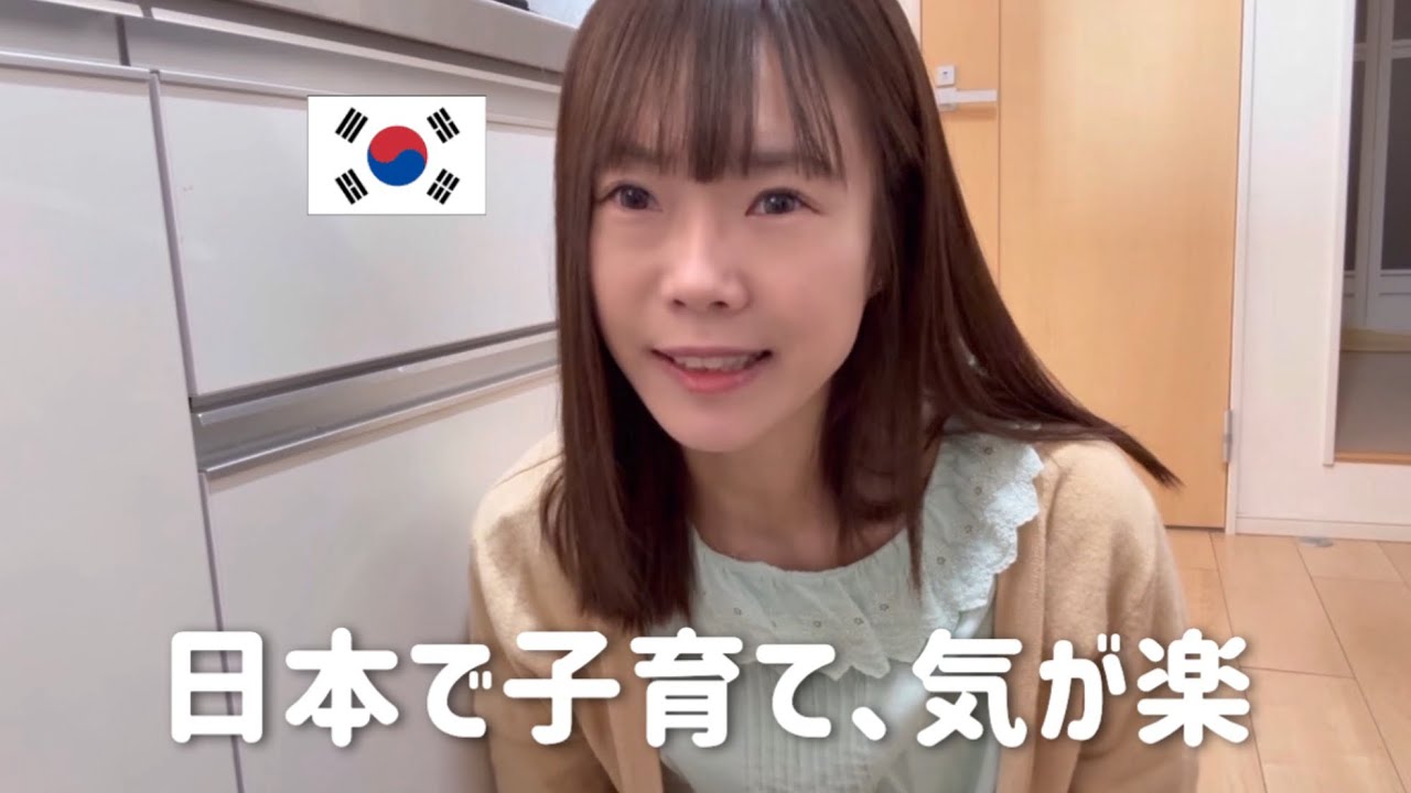 日本で子育てして感じた「気が楽」 일본에서의 육아, 마음이 편해요