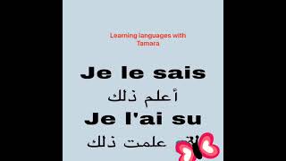 تعلم اللغة الفرنسية صيغة الماضي4 passé الدرس مائة وعشرون