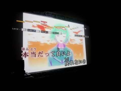【高１が】弱虫モンブラン【歌ってみた】