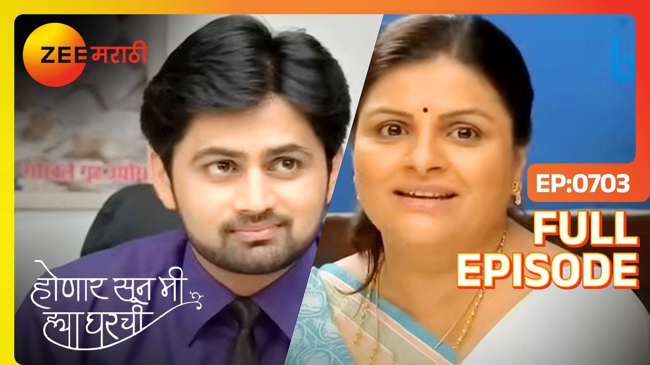 EP 703 - ХОНААР СКОРО - Индийское маратхи -телешоу - Же маратхи