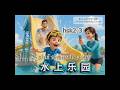 Learning Chinese through Stories｜Water Park｜HSK2-3｜水上乐园｜物語で中国語学習 #learnchinese #中国語 #hsk #shorts