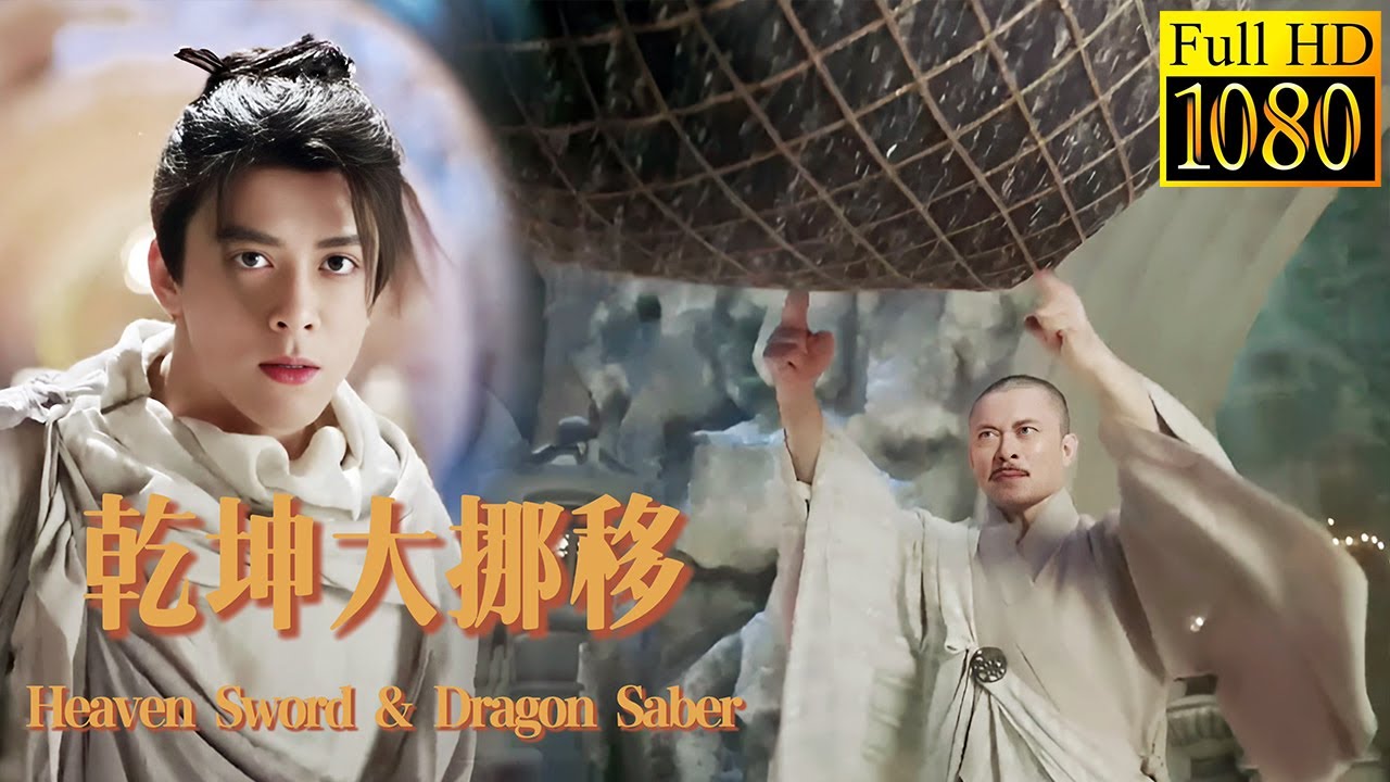 На него напал злой монах, но его спас тайный мастер — их молодой лидер!