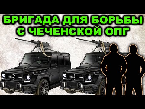 Охотники За Кавказскими Опг! Как Бригада Вора В Законе Япончика Расправлялась С Чеченскими Бандитами