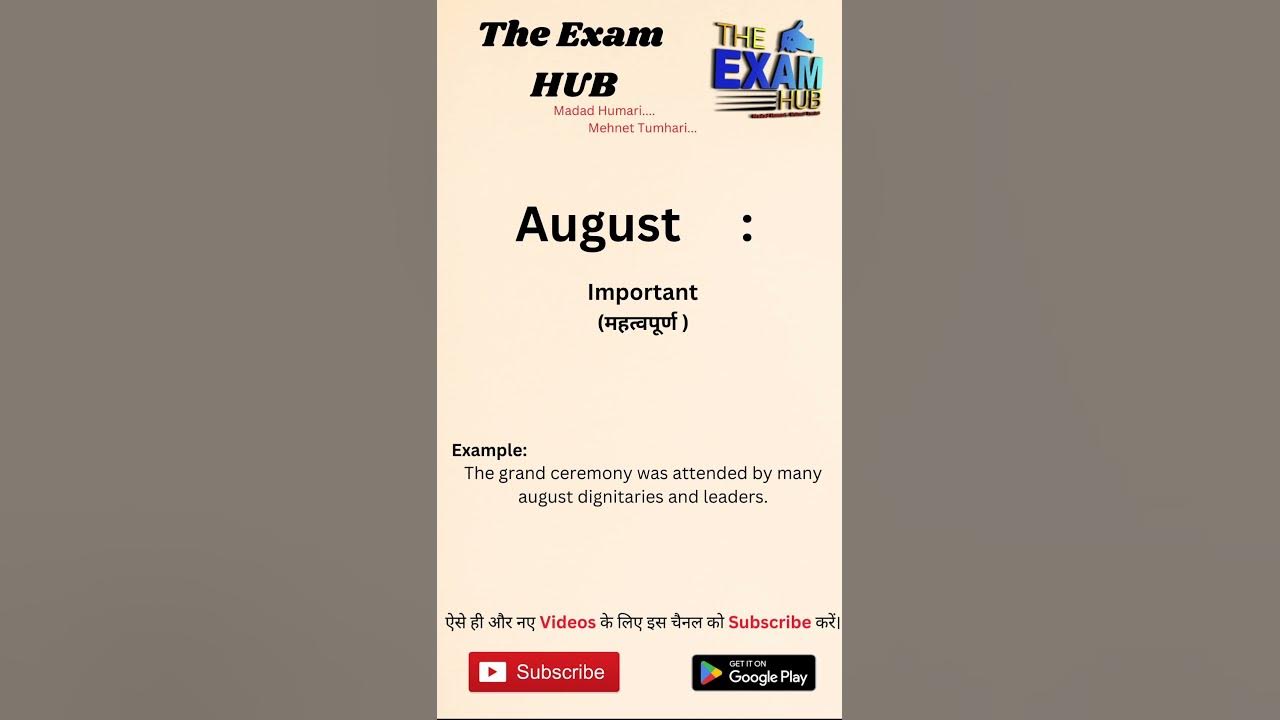 August meaning in Hindi August ka matlab kya hota hai shorts 
