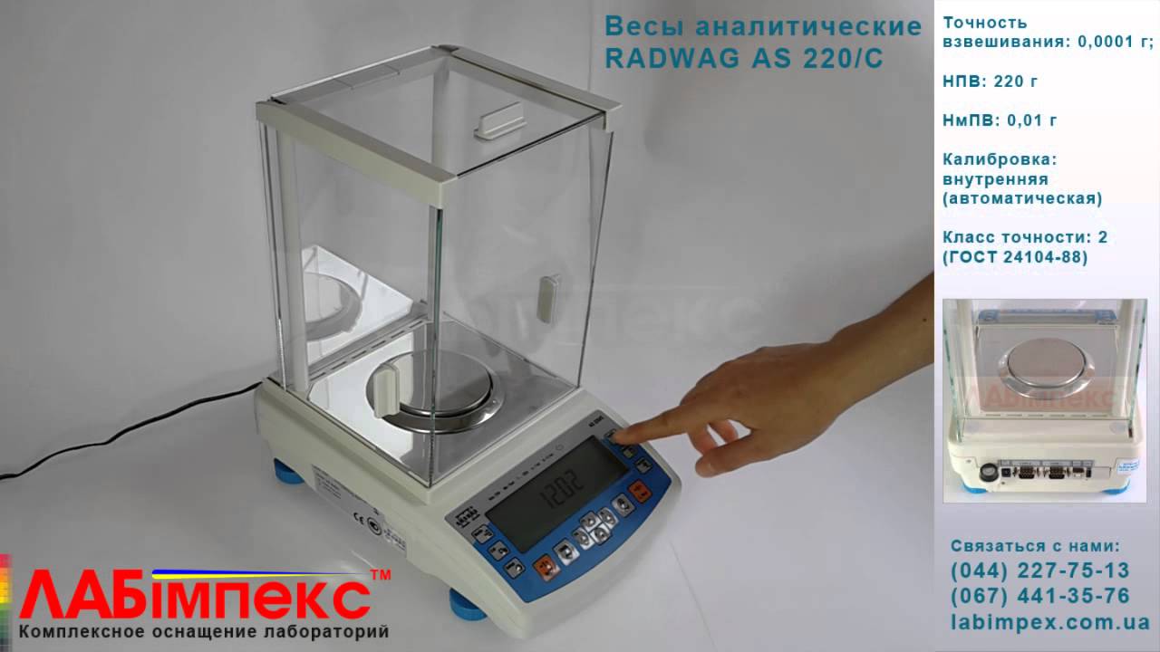 весы аналитические 0 0001. аналитические весы da-124. лабораторные весы весы 0. 0кгцена. весы лабораторные веста вм1502.