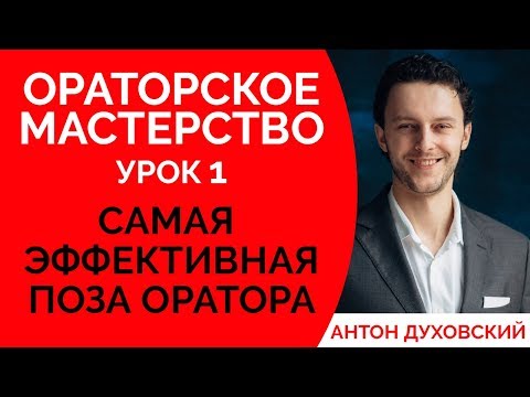 Как обучиться ораторскому искусству