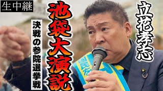 ふくまろネットニュースチャンネルの配信のサムネイル画像