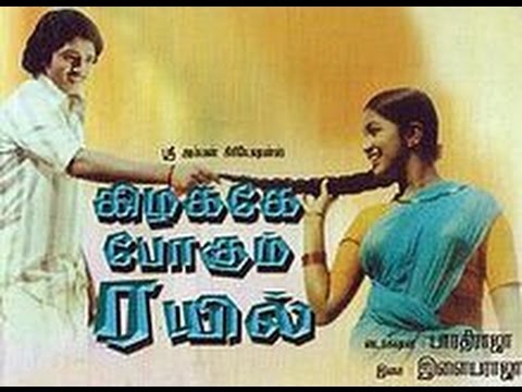 Kizhakke Pogum Rail  Sudhakar Radhika  Tamil Movie HD