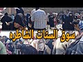 سوق التلات في المرج حقيقي كنز لكل الستات الشاطره مفيش هتاحتاجيها مش هتلاقيها هناك سوق التلات