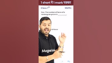 Number of Faces of Rectangular Prism is_____  - 1 Video1Mark पक्का Class 7th Maths #shorts