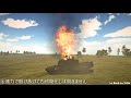 地形を読む戦車ゲーム「Terrain and Tanks」Ver 1.0紹介動画
