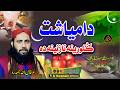 Pashto HD 2026 Best Ramadan || Da Myasht Gul Warena Nazanena Da || Irfan Humdard