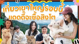 จะซื้อทุกอย่างไม่ได้นะแดดดี๊ ‼️ | Momme Chidjun SS3 EP.12