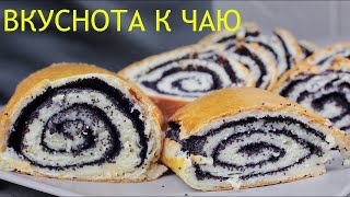 ТВОРОГ и МАК. ДРОЖЖИ НЕ НУЖНЫ. Готовлю маковый рулет к чаю. Вкусно даже смотреть