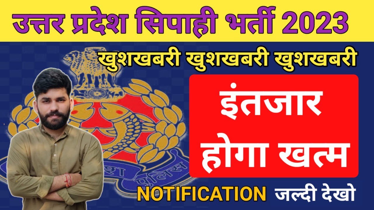 Up police Constable Bharti 2023 Up police Constable Notification
