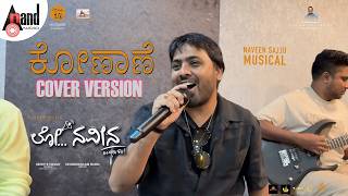Konane Cover Version | Lo Naveena | Naveen Sajju | NS Studio | DhanurdhAAri Pavan | Keerthi Swamy