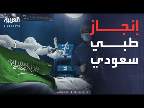 الرابعة لأول مرة في العالم استئصال ورم دماغي باستخدام روبوت