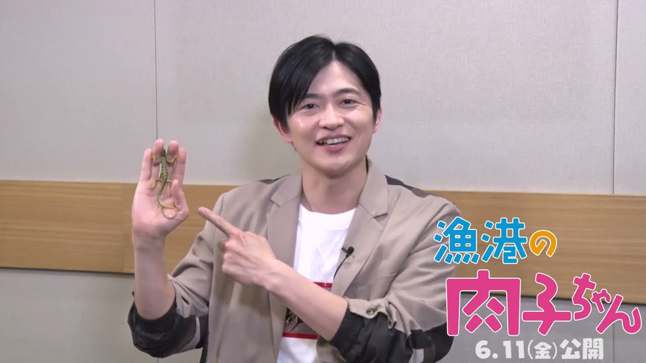 映画 漁港の肉子ちゃん 声優 下野紘がトカゲ ヤモリ役 メイキング映像 Youtube